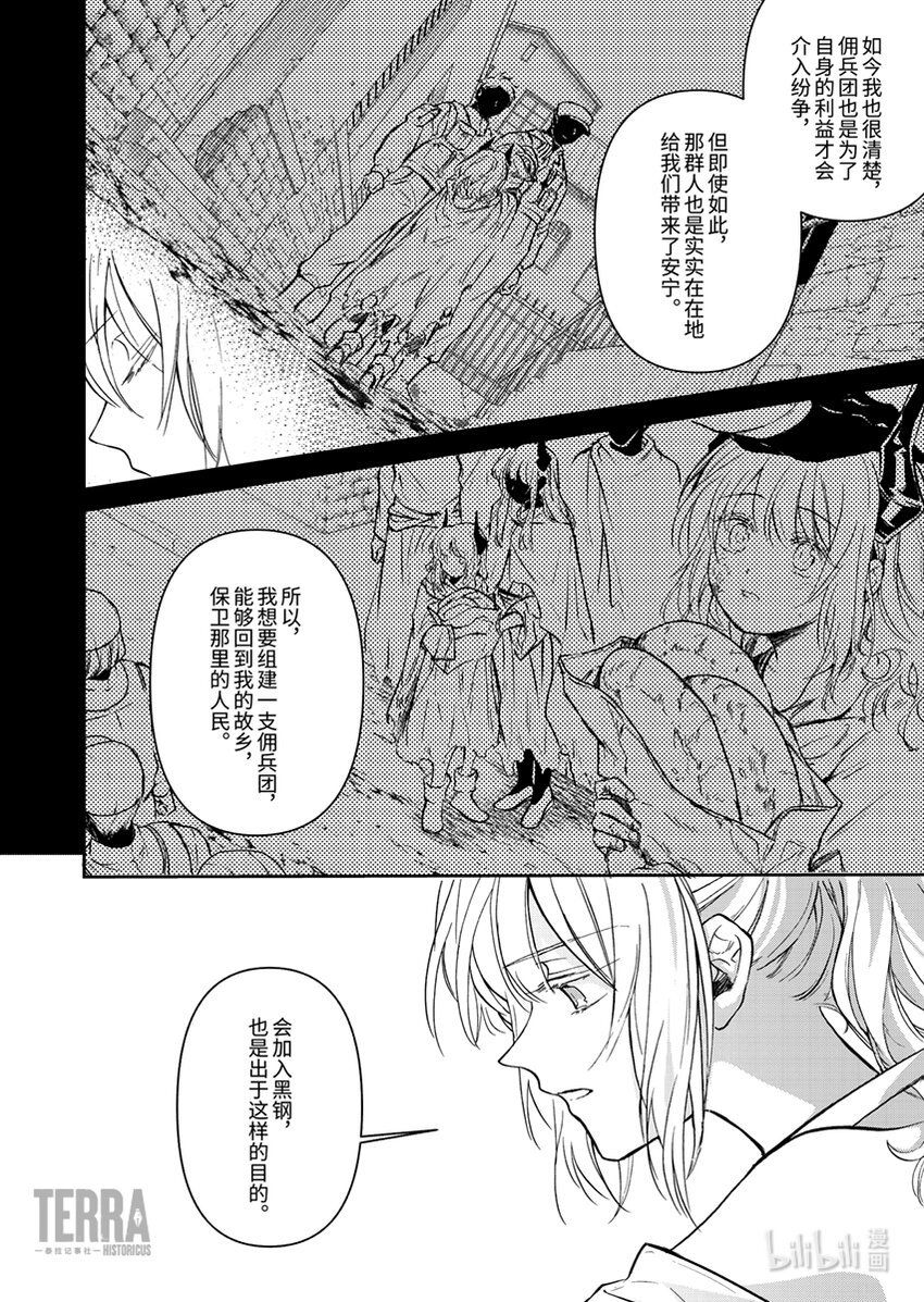 04 雷蛇