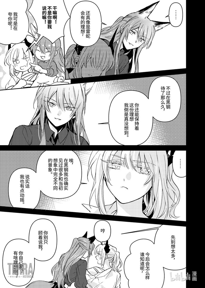 04 雷蛇