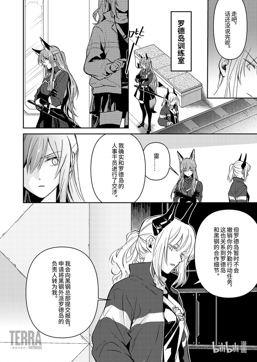 04 雷蛇