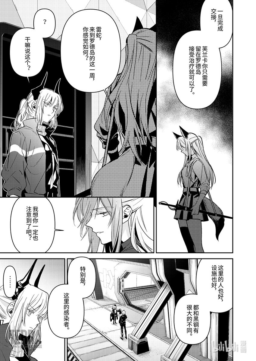 04 雷蛇