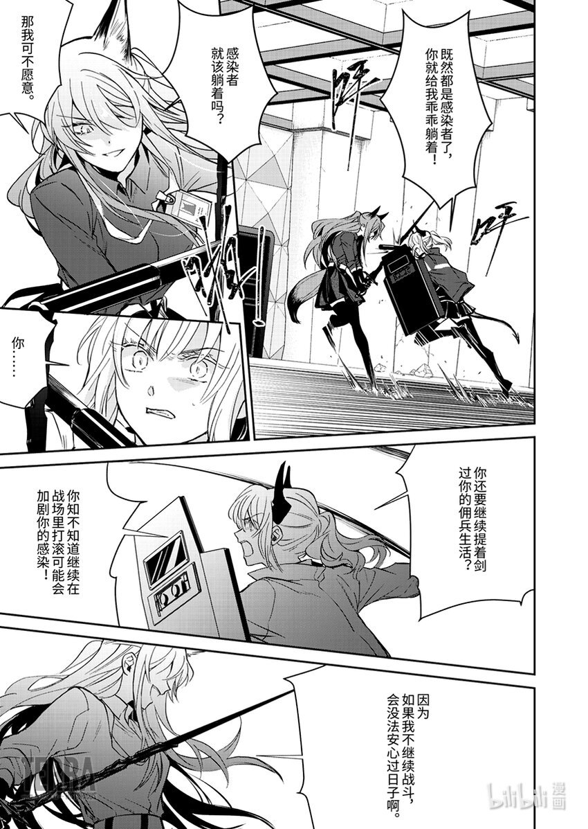 04 雷蛇