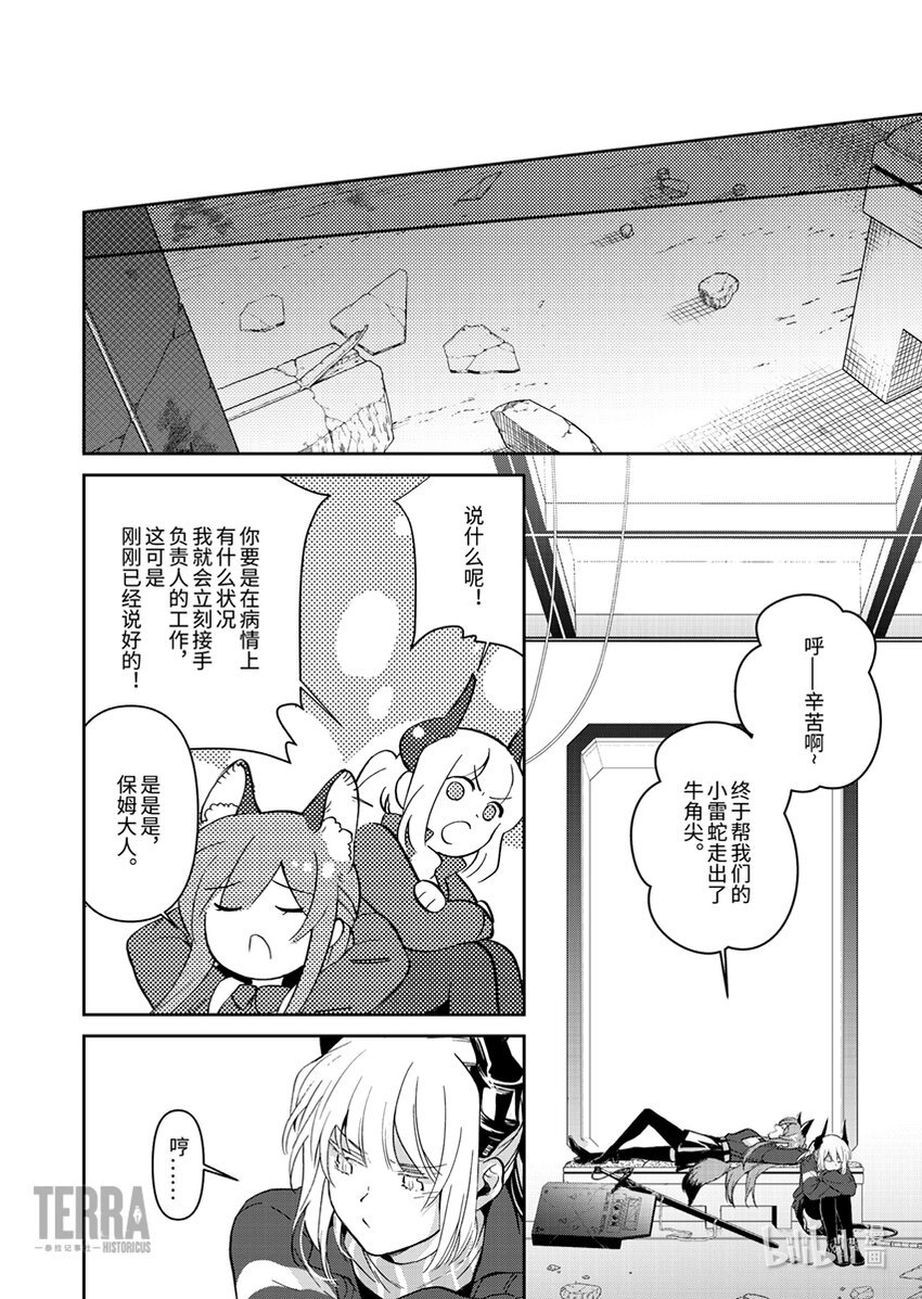 04 雷蛇