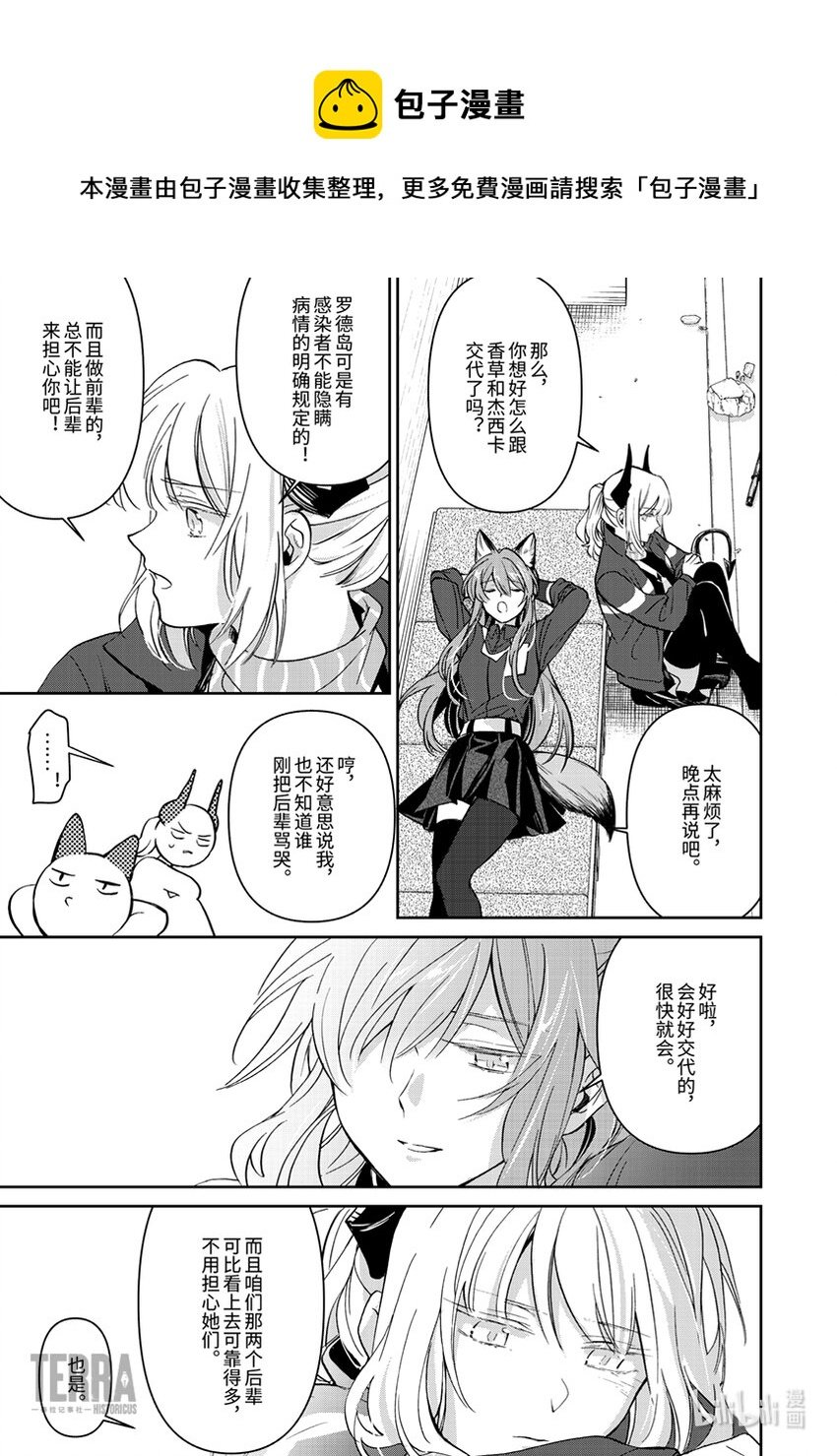 04 雷蛇