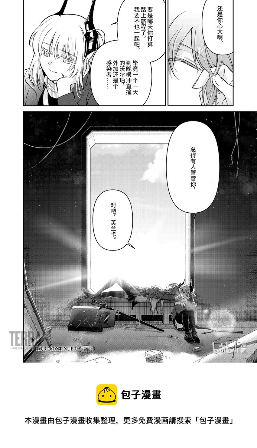 04 雷蛇