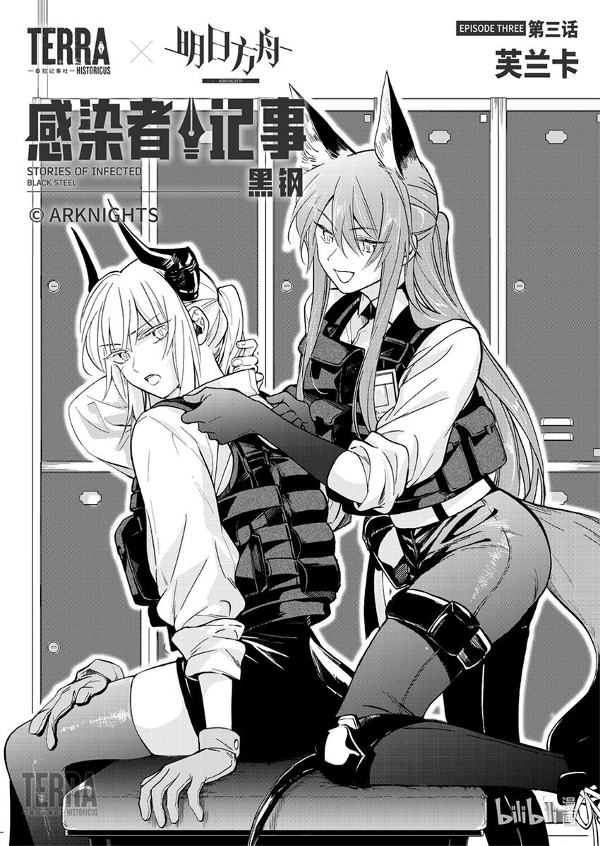 03 芙兰卡