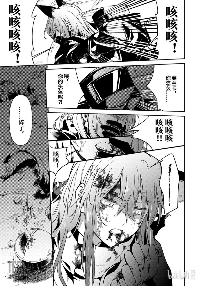 03 芙兰卡