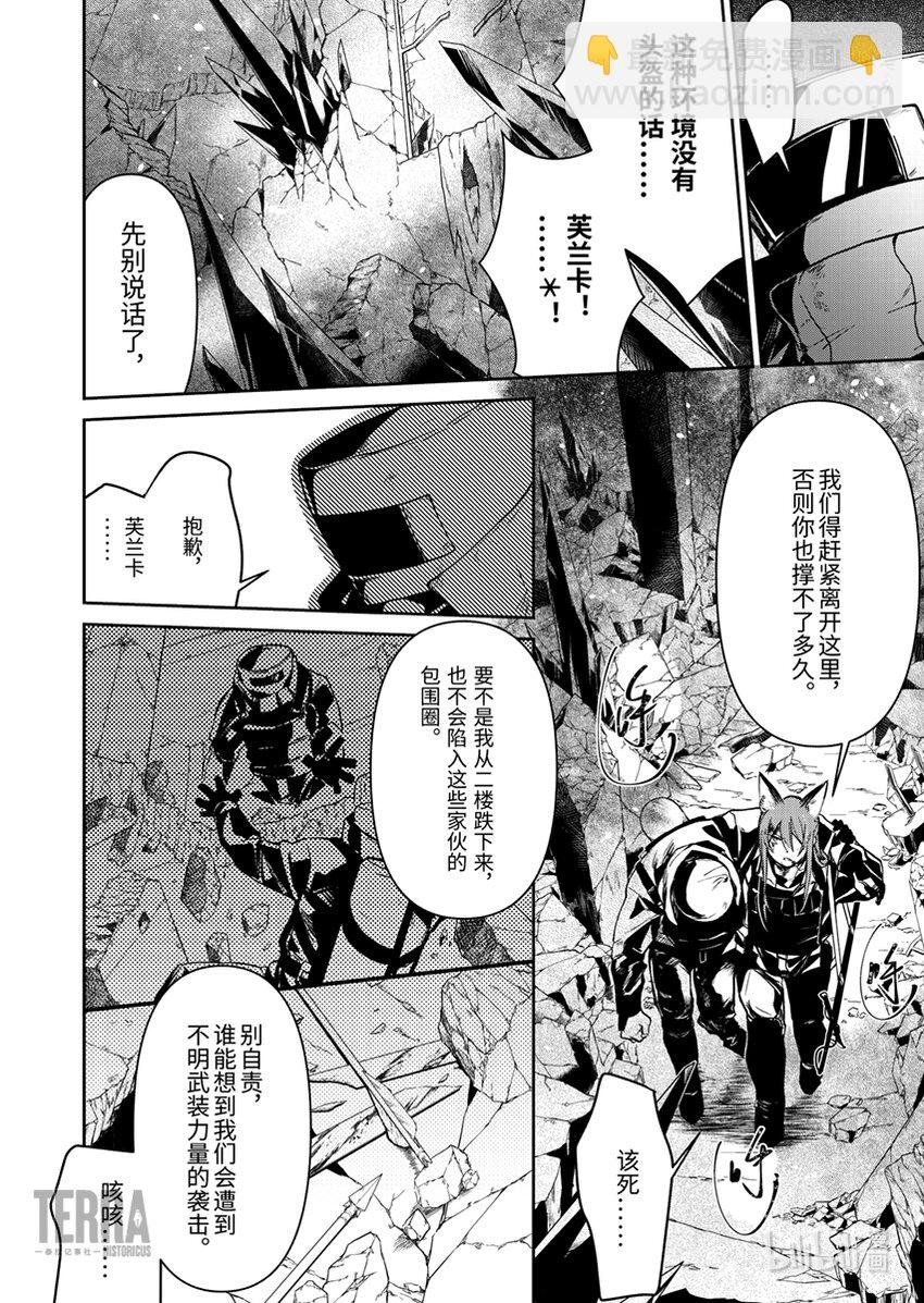 03 芙兰卡