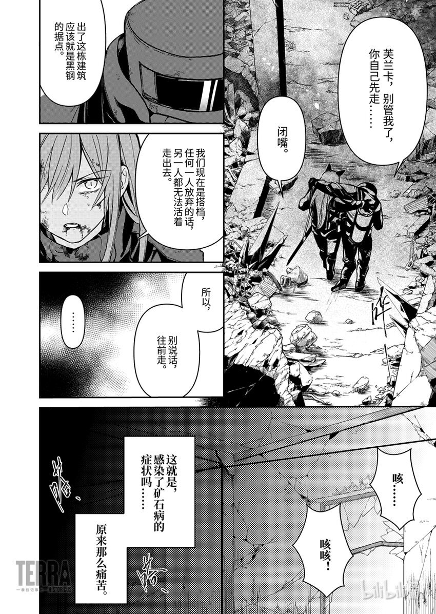 03 芙兰卡