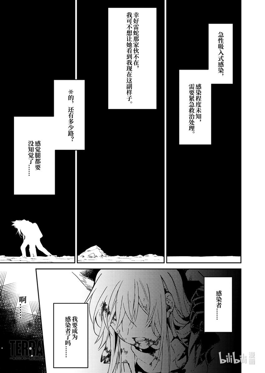 03 芙兰卡