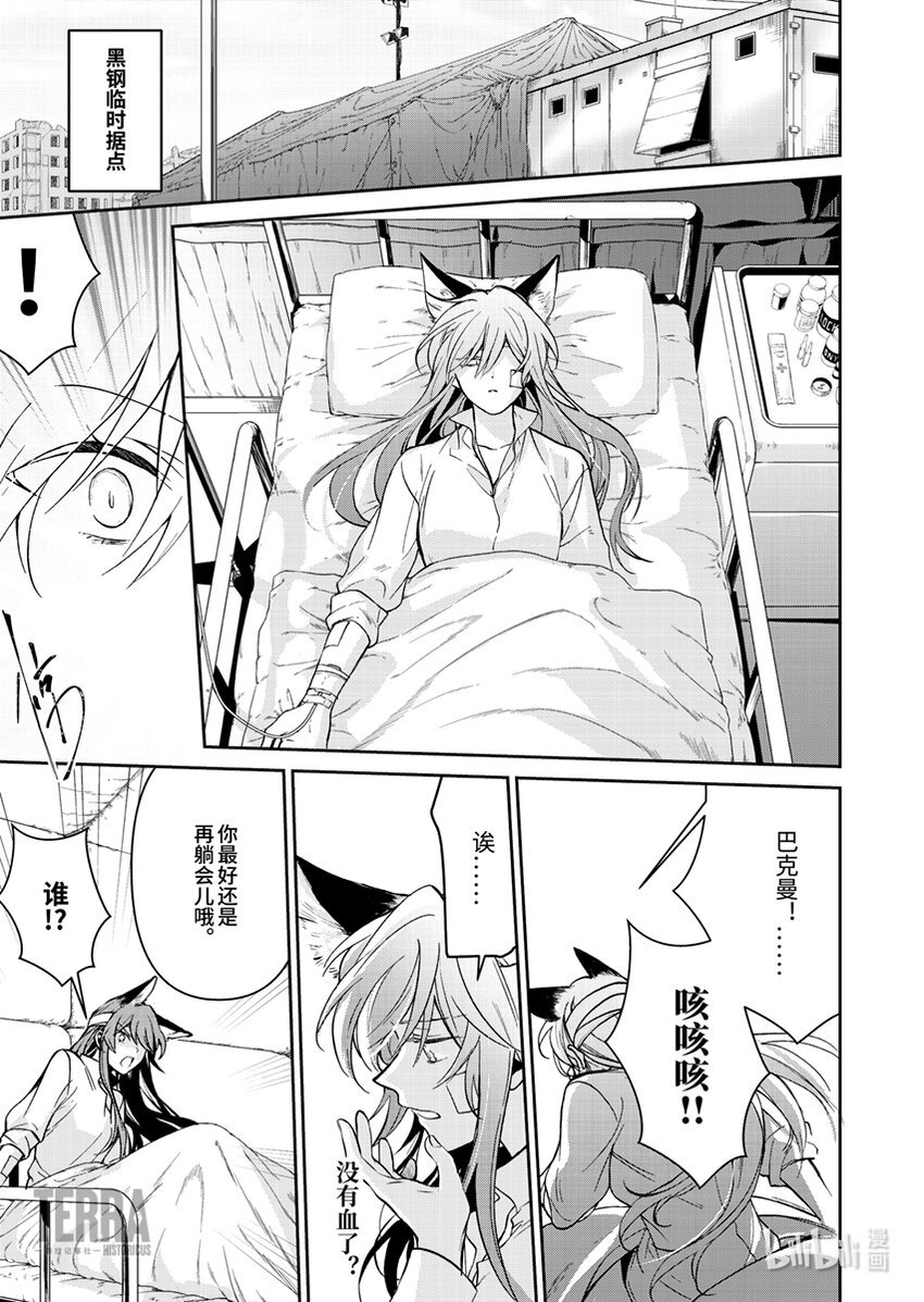 03 芙兰卡