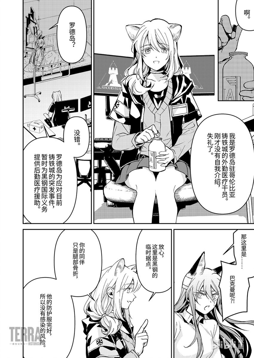 03 芙兰卡