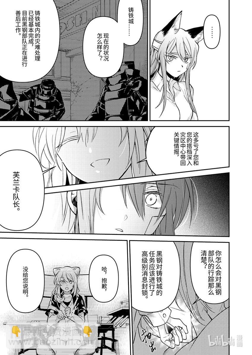 03 芙兰卡