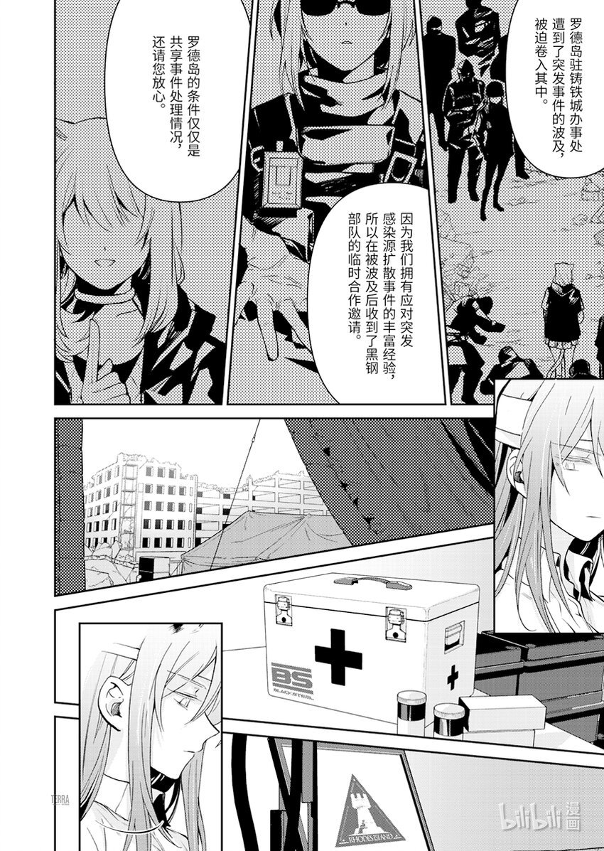 03 芙兰卡