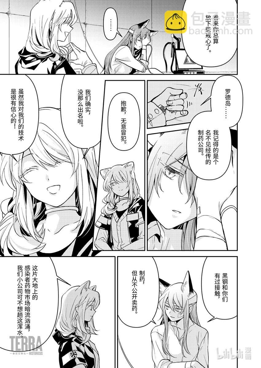 03 芙兰卡