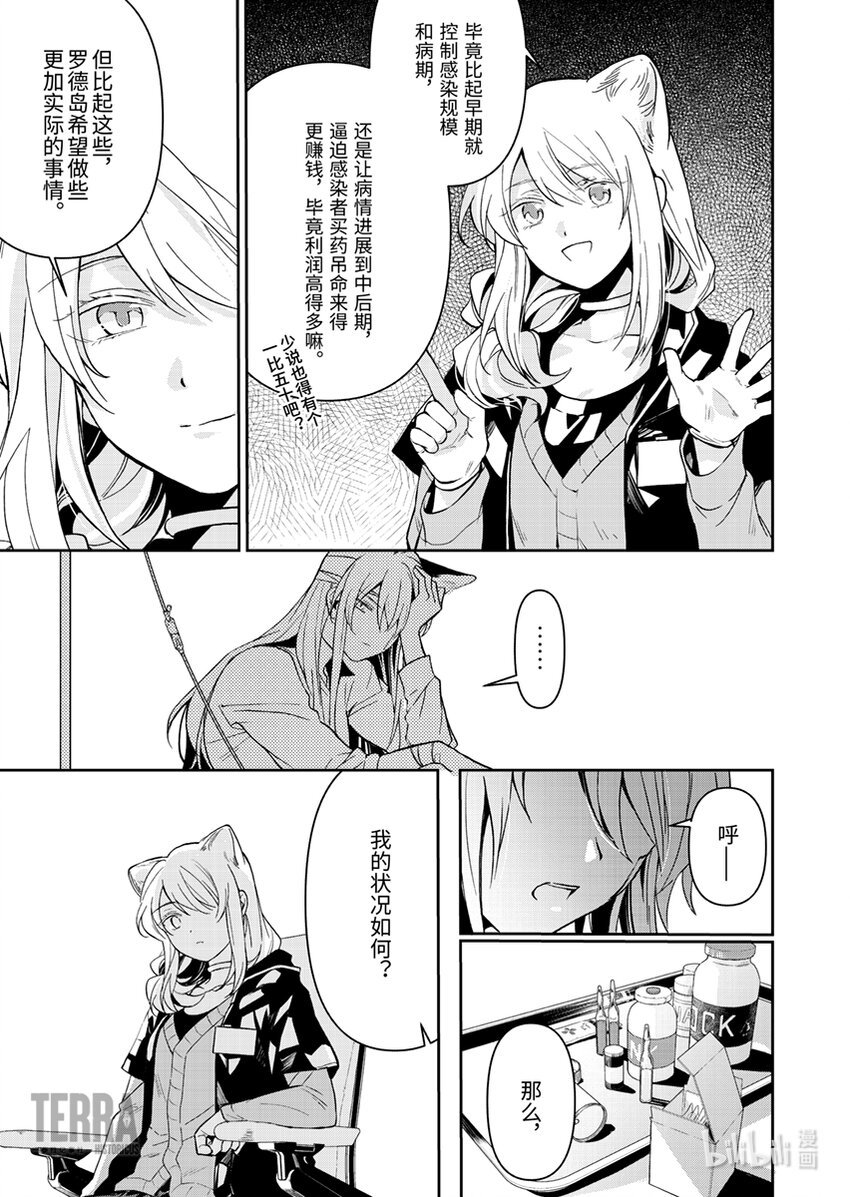 03 芙兰卡
