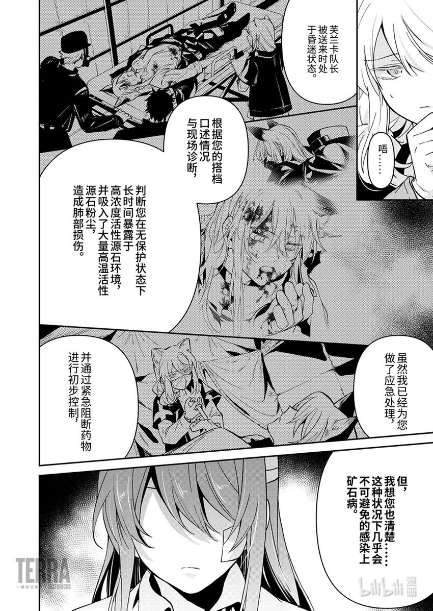 03 芙兰卡