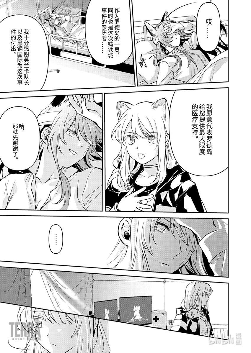 03 芙兰卡