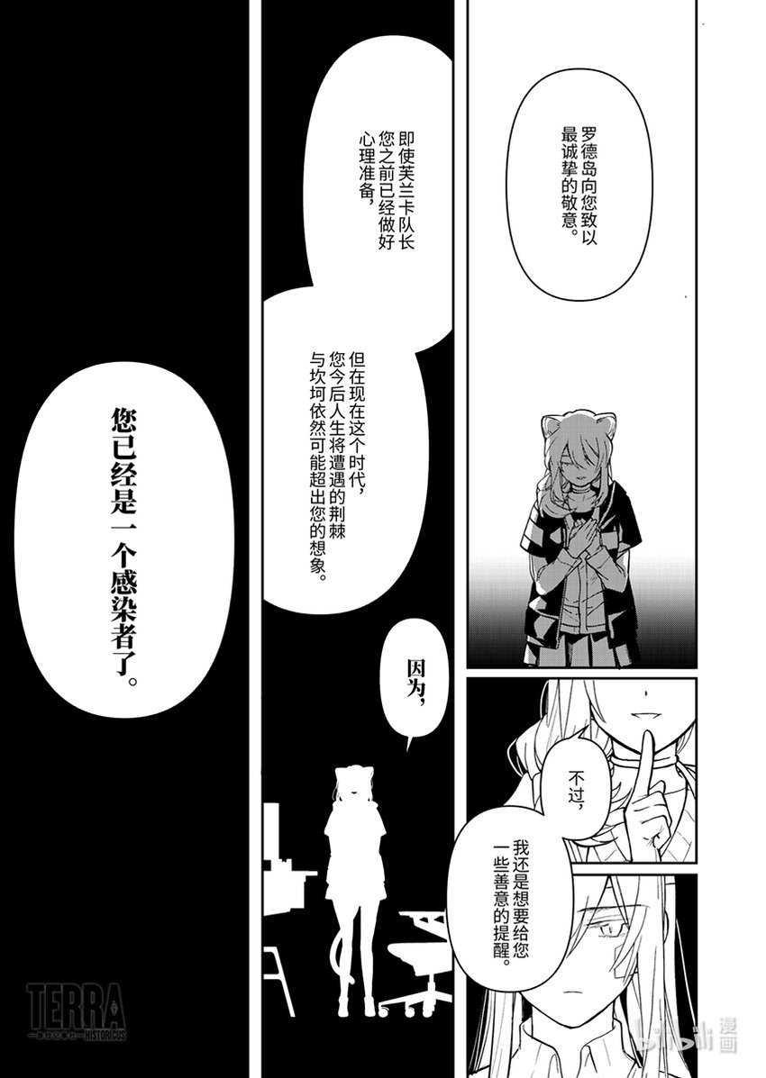 03 芙兰卡