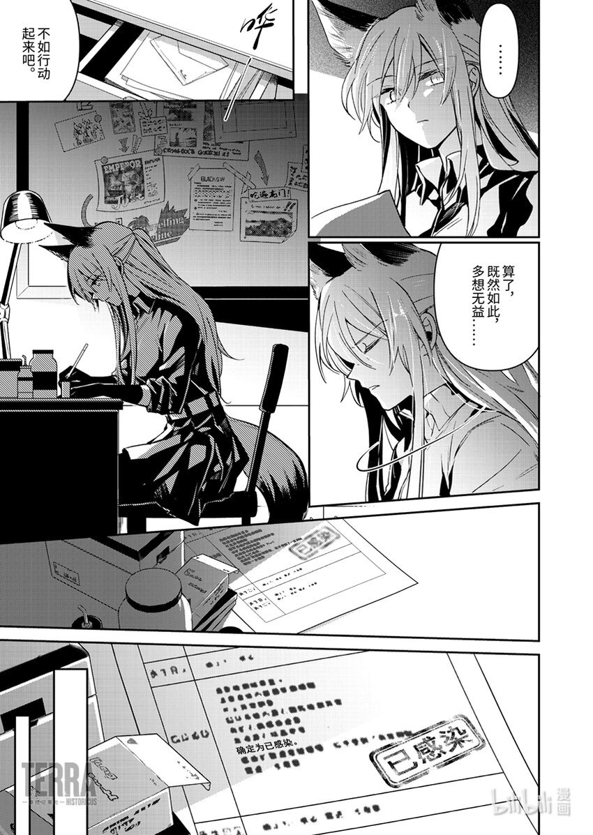 03 芙兰卡