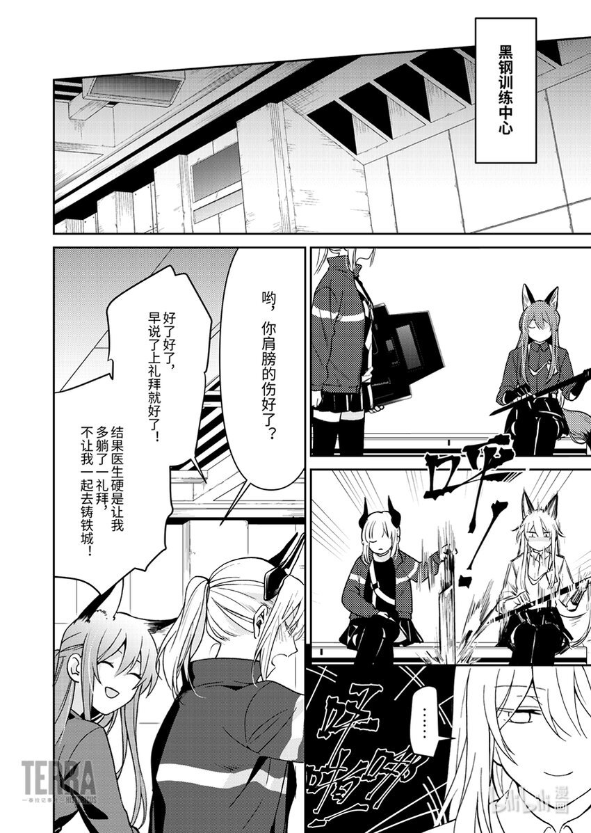 03 芙兰卡
