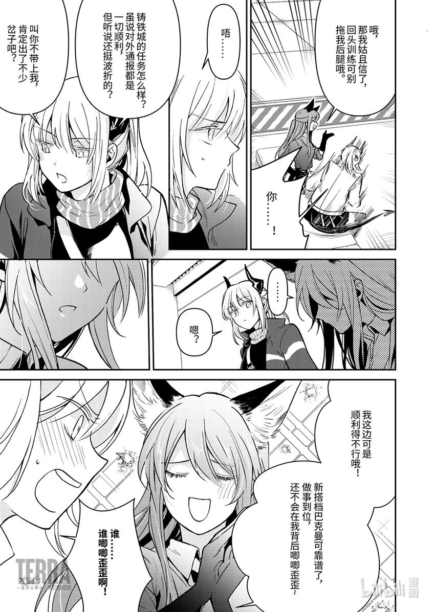 03 芙兰卡