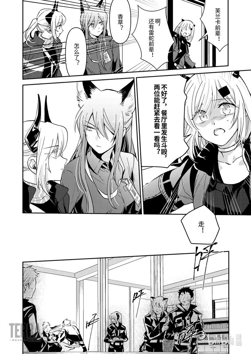 03 芙兰卡