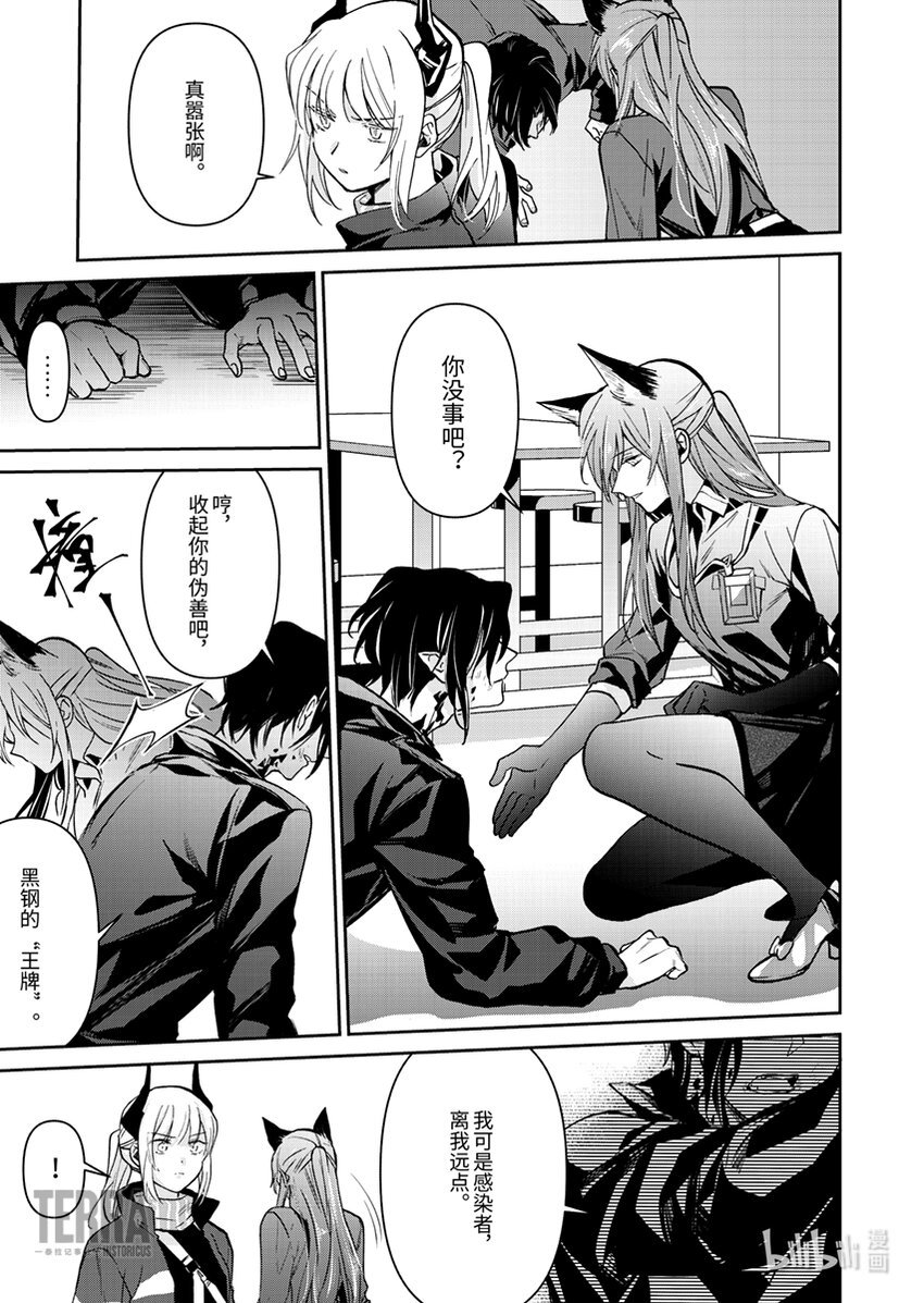 03 芙兰卡