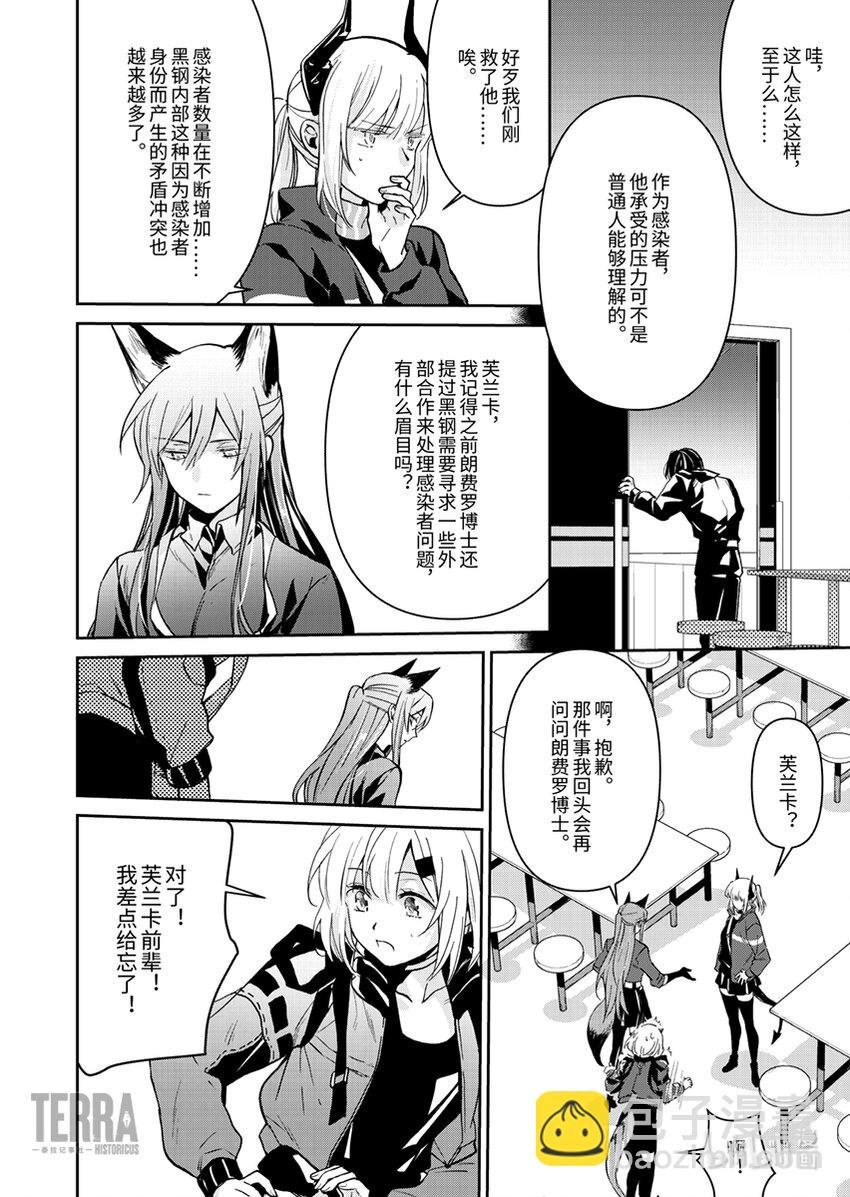 03 芙兰卡