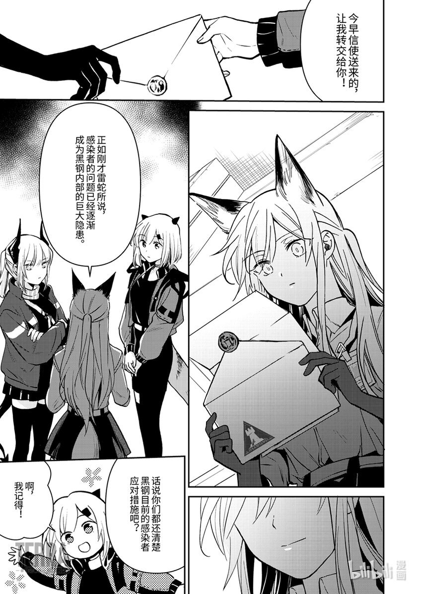 03 芙兰卡