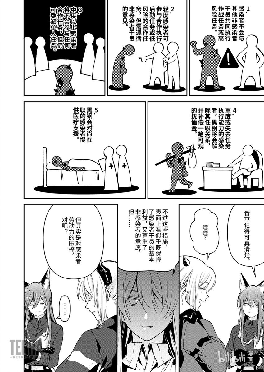 03 芙兰卡