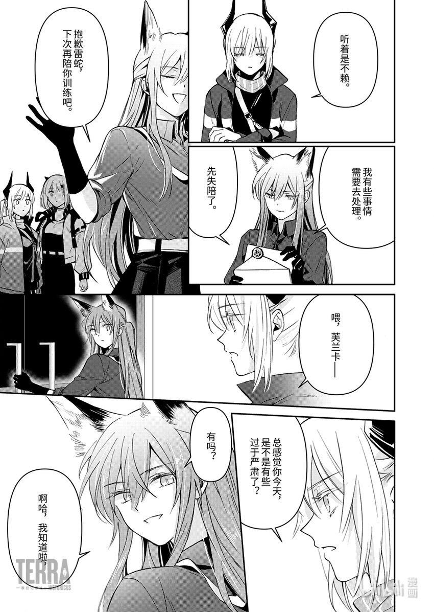 03 芙兰卡