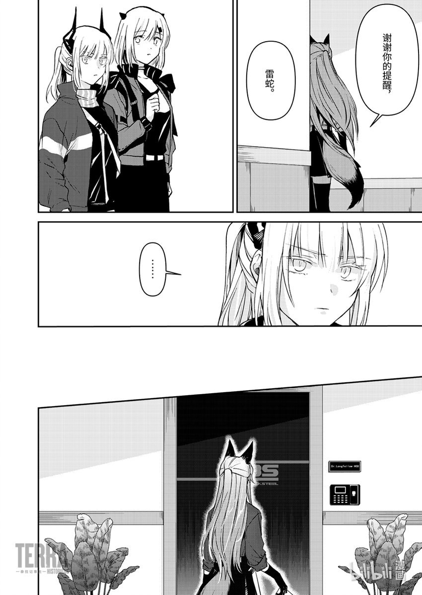 03 芙兰卡