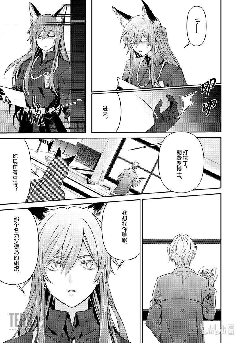 03 芙兰卡