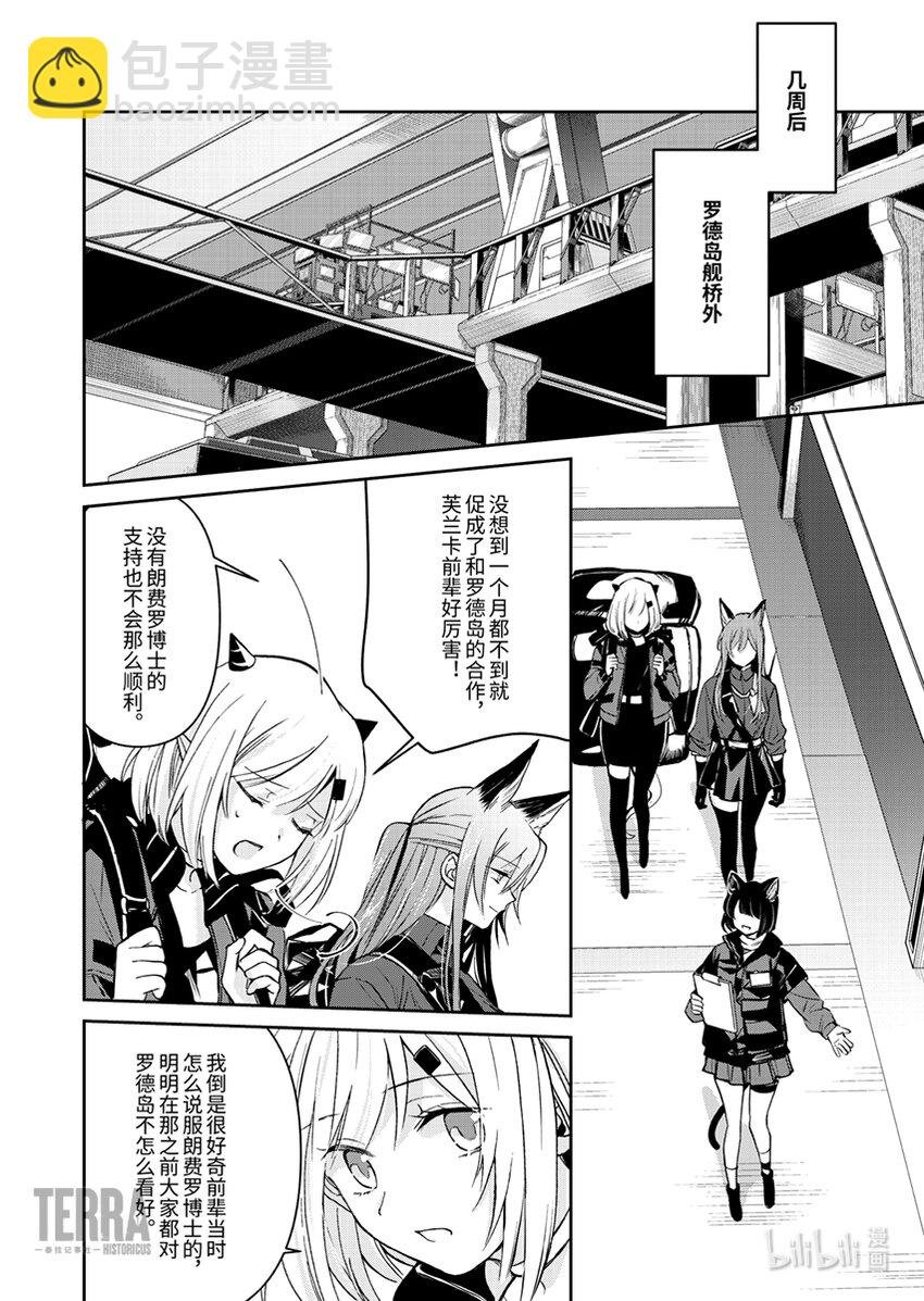 03 芙兰卡