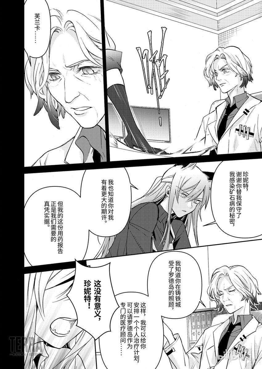 03 芙兰卡