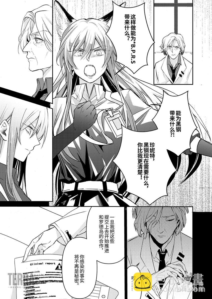 03 芙兰卡