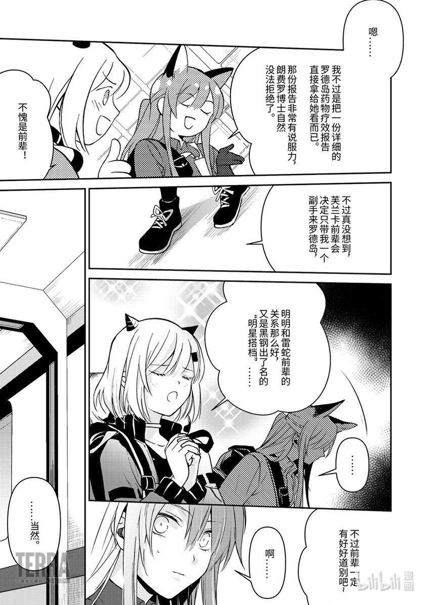 03 芙兰卡