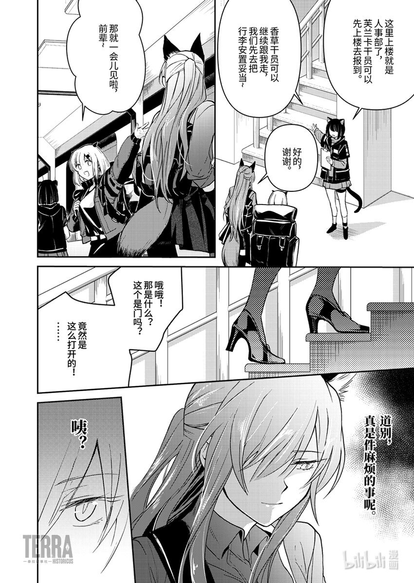 03 芙兰卡