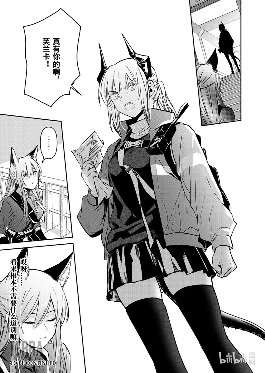 03 芙兰卡