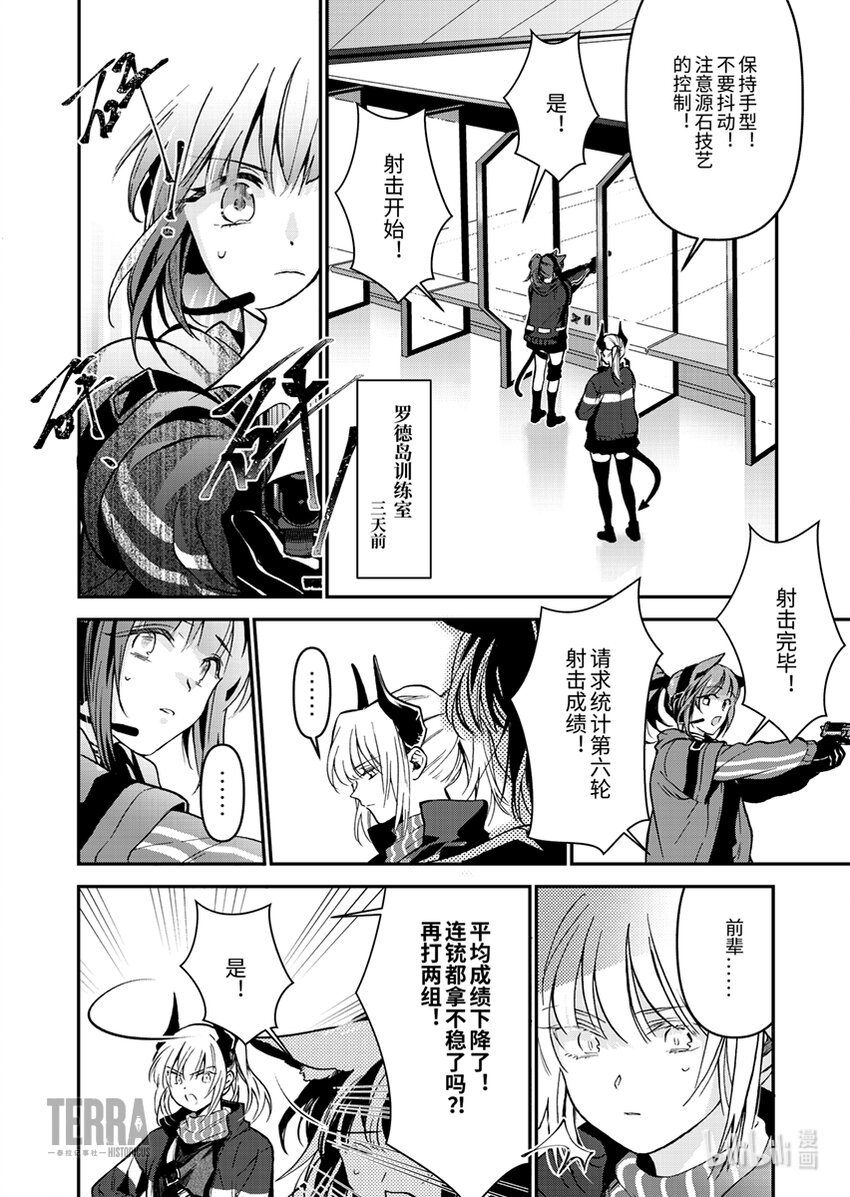 02 杰西卡