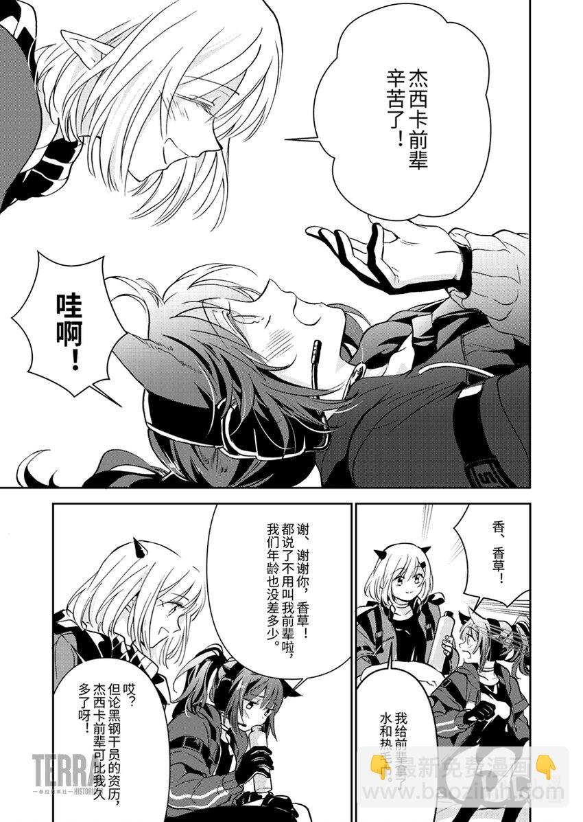 02 杰西卡