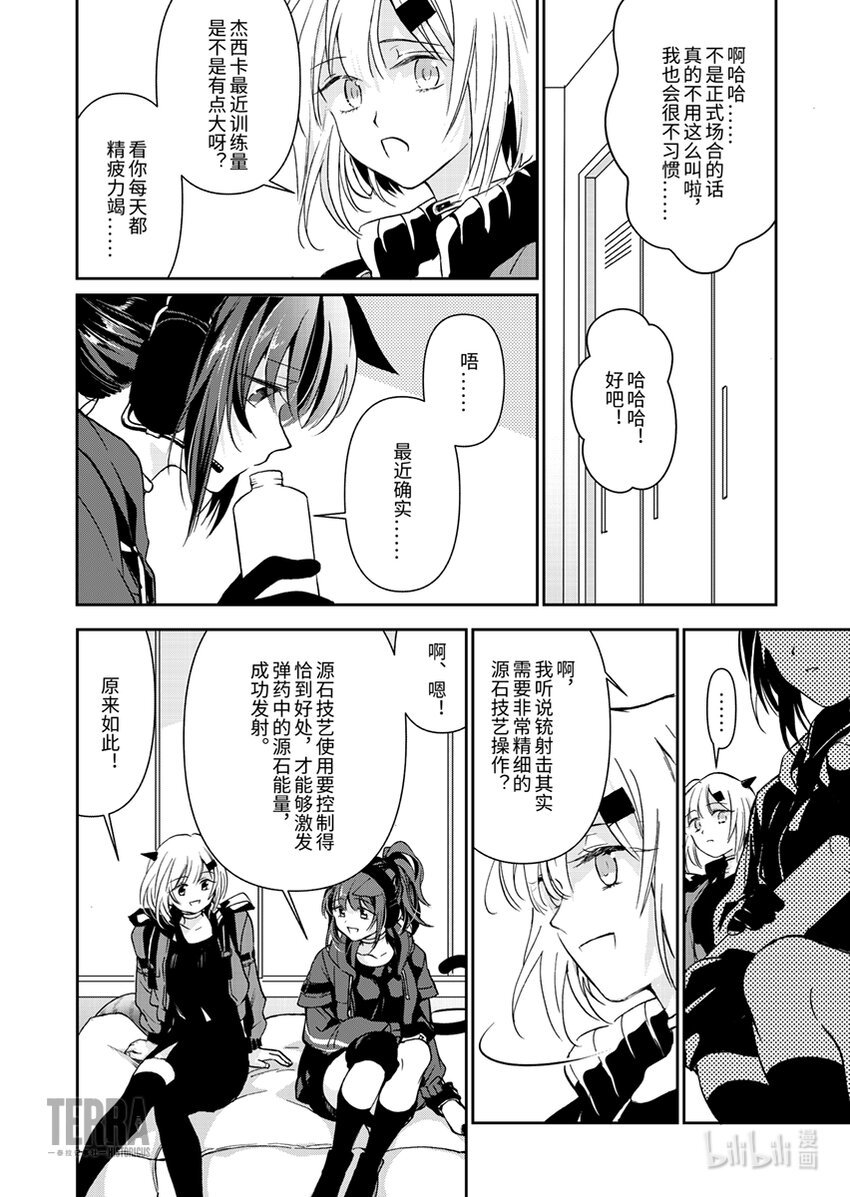 02 杰西卡