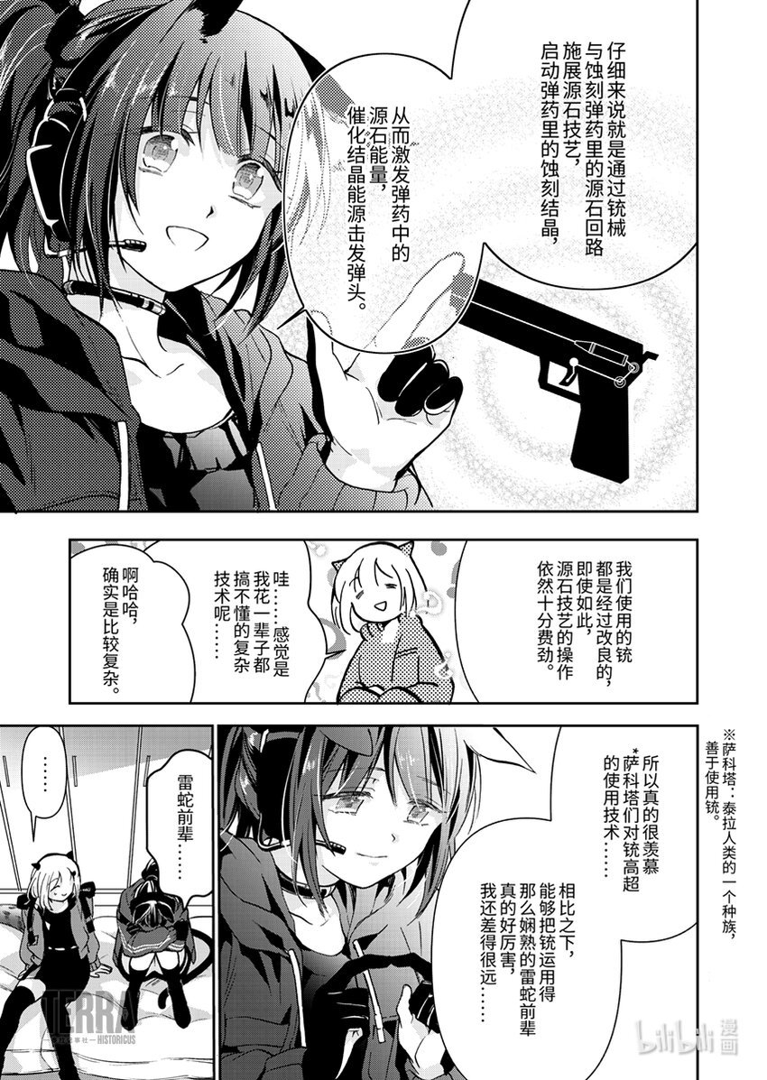 02 杰西卡