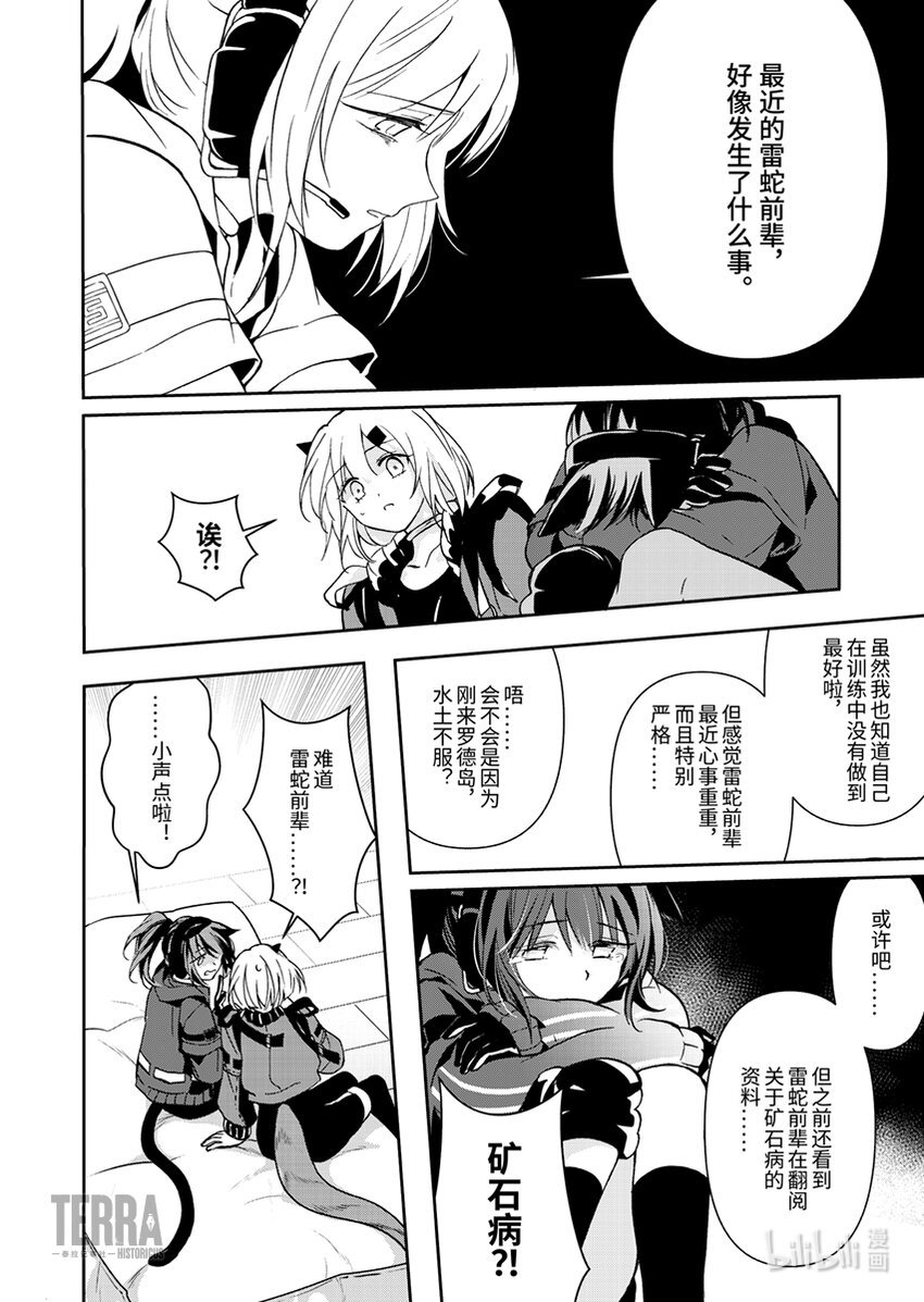 02 杰西卡