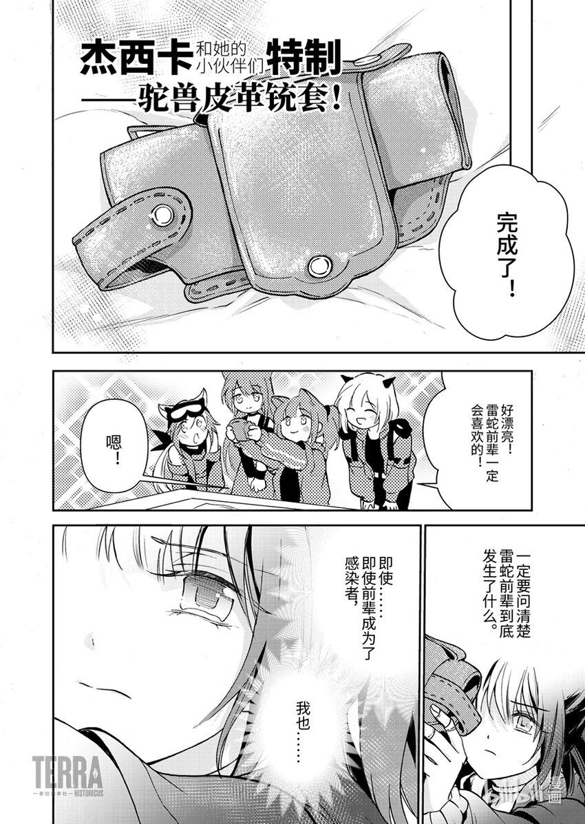 02 杰西卡