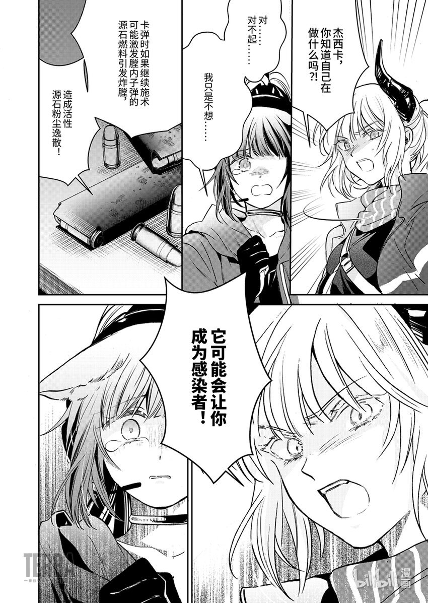 02 杰西卡