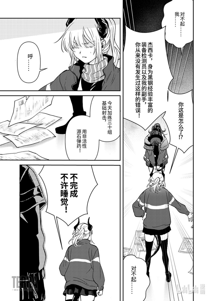 02 杰西卡