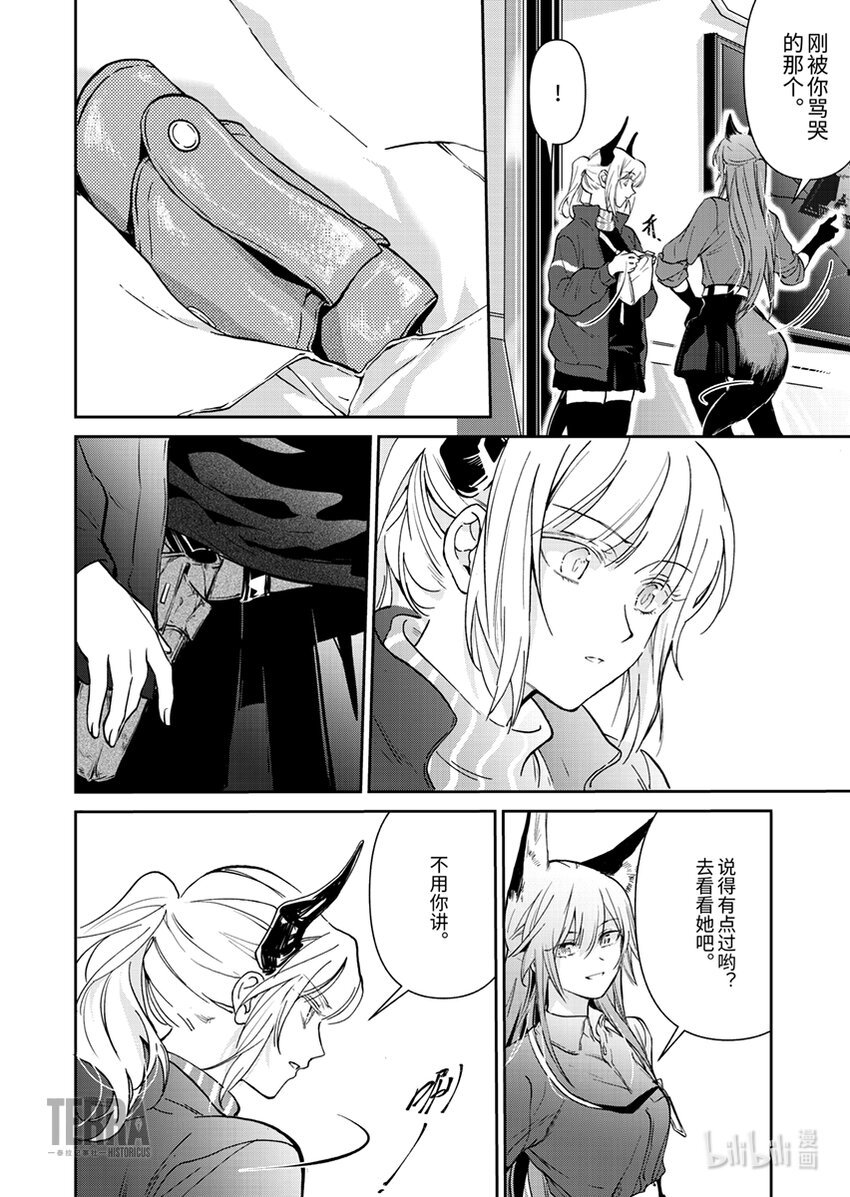 02 杰西卡