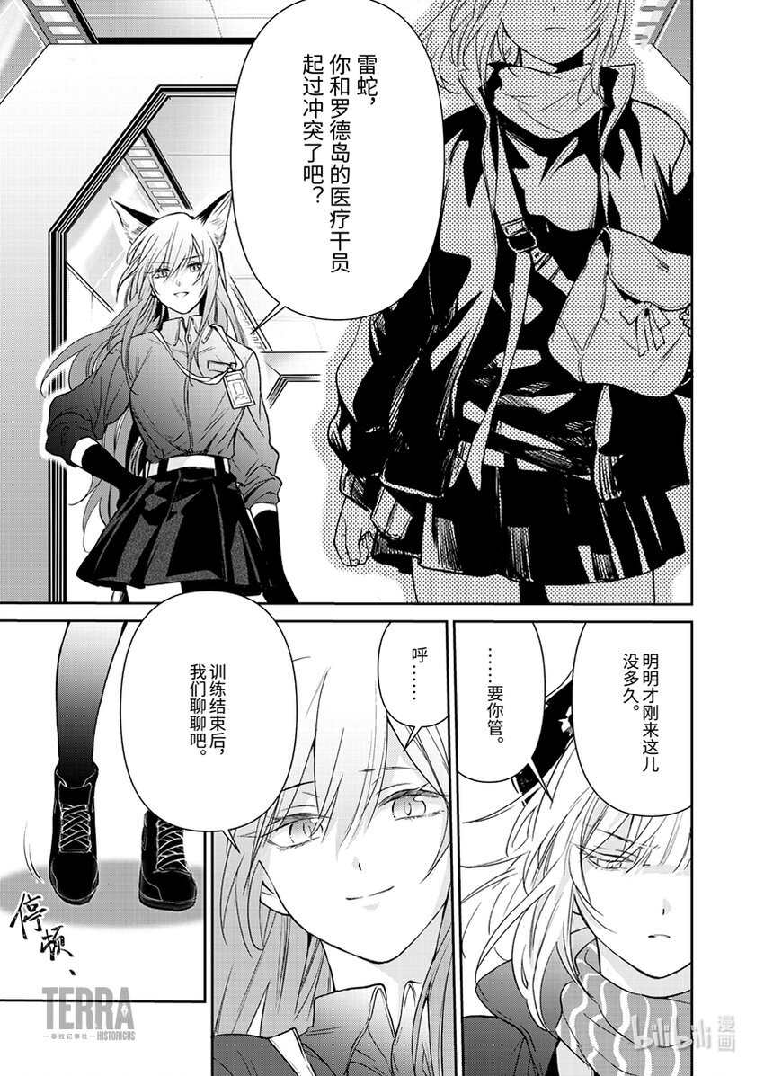 02 杰西卡
