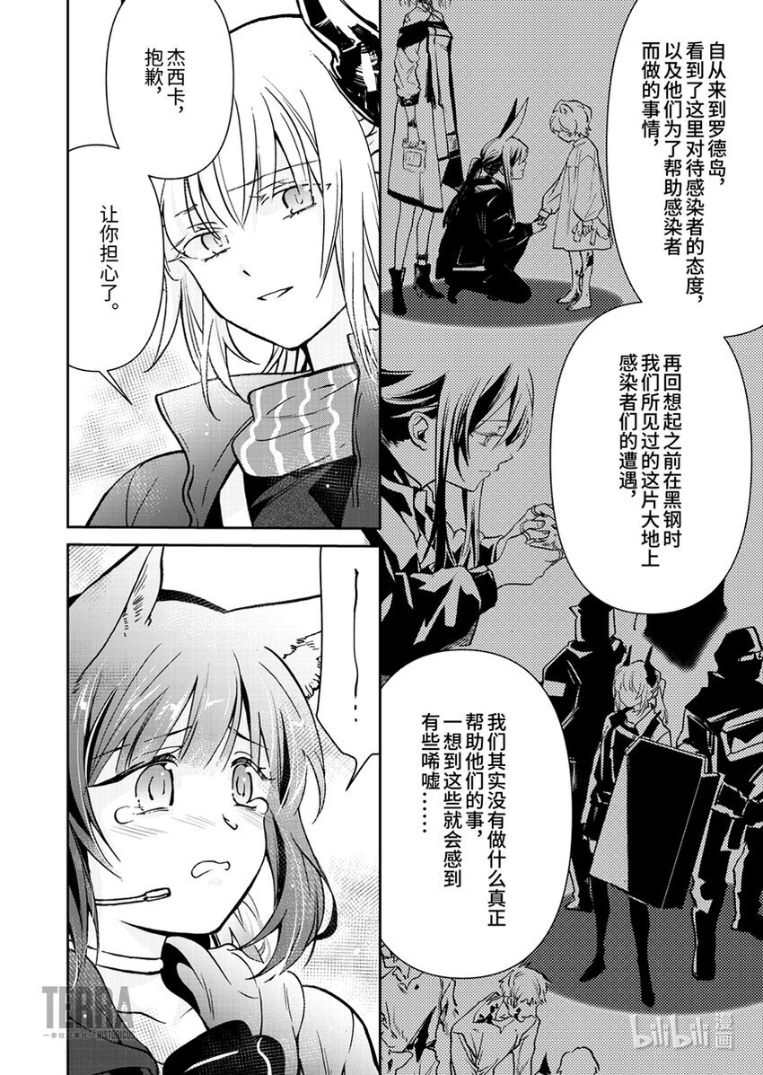 02 杰西卡